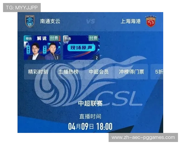 中超联赛各轮赛程及赛事直播信息汇总